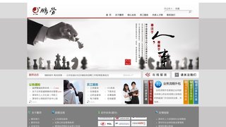 鹏劳人力资源有限公司