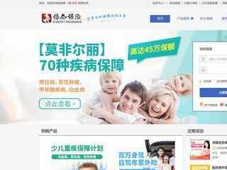 信泰人寿保险股份有限公司