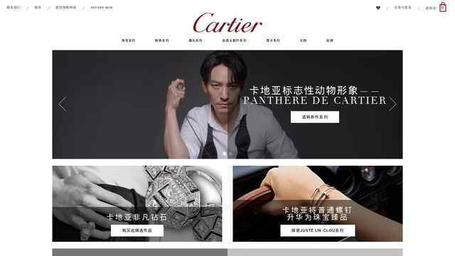 卡地亚官方网站