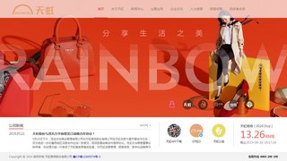 天虹商场股份有限公司