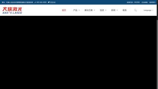 大族激光科技股份有限公司