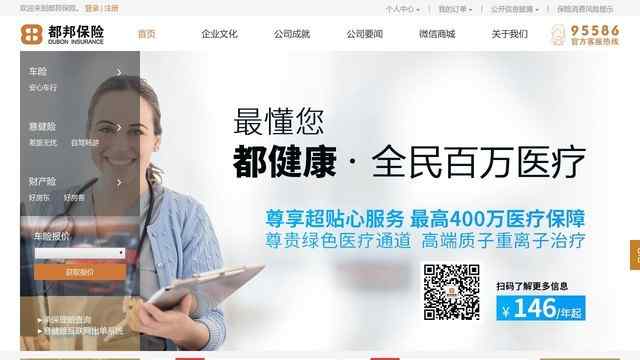 都邦财产保险股份有限公司