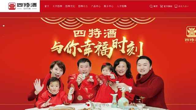 四特酒有限责任公司