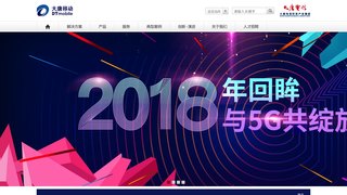 大唐移动通信设备有限公司