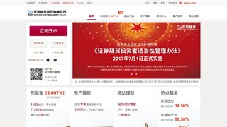 东吴基金管理有限公司