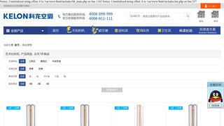 海信科龙电器股份有限公司