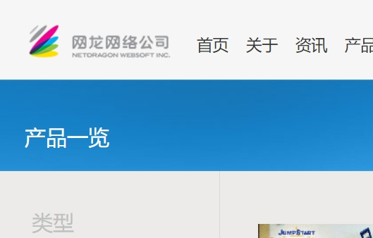 网龙网络有限公司