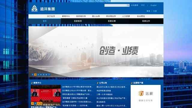 远洋地产控股有限公司