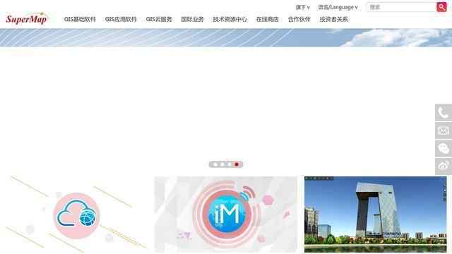 北京超图软件股份有限公司