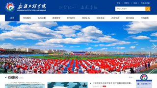 新疆工业高等专科学校官网