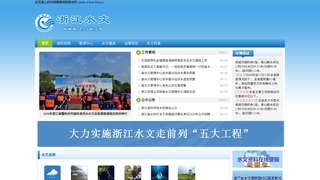 杭州水文信息网
