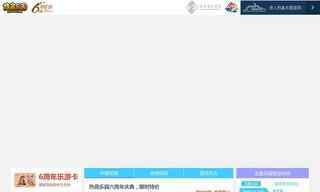 抚顺热高乐园官网