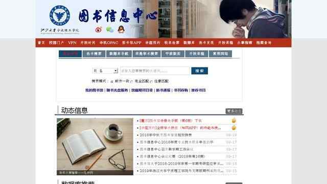 浙江大学宁波理工学院图书馆