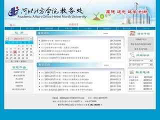 河北北方学院教务处