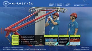 四川交通职业技术学院官网