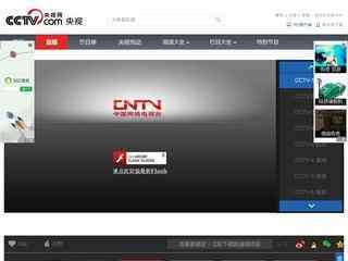 中国网络电视台直播