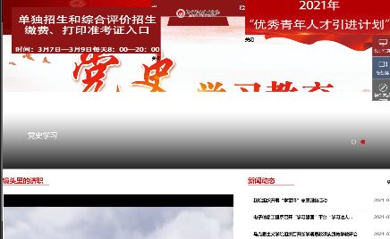 济宁职业技术学院官网