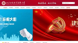 山东工程职业技术大学