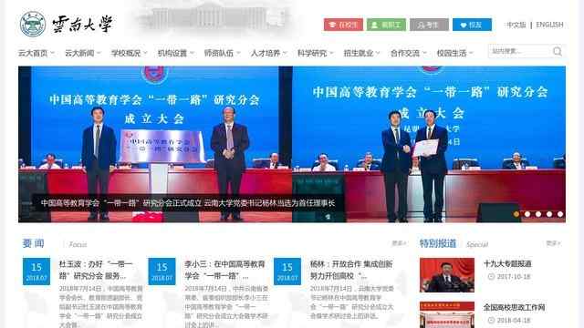 云南大学官网
