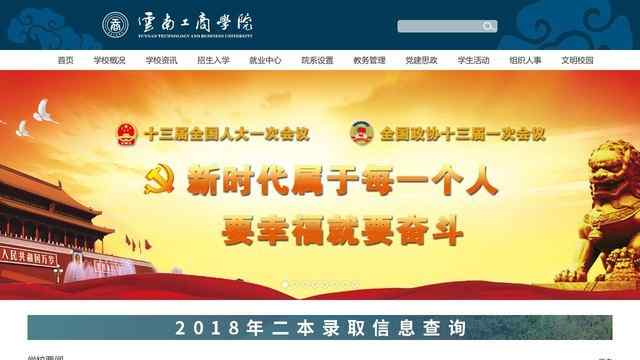 云南工商学院官网