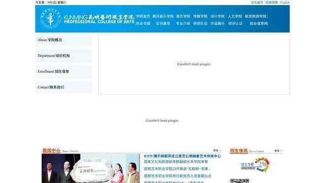 昆明艺术职业学院官网