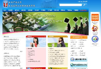 云南国防工业职业技术学院官网