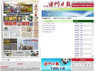 澳门日报电子版