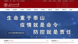 东北石油大学官网
