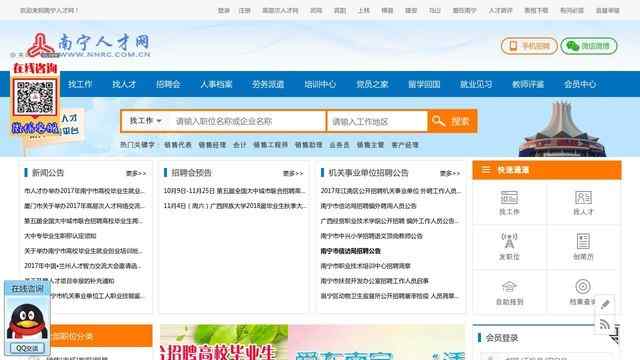 南宁人才市场