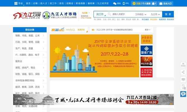 九江人才市场