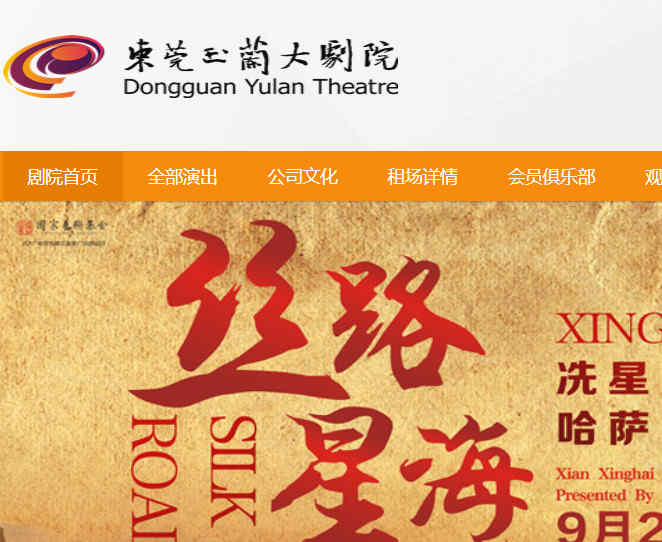 东莞玉兰大剧院