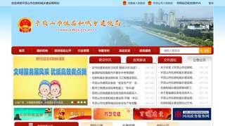 平顶山市住房和城乡建设局