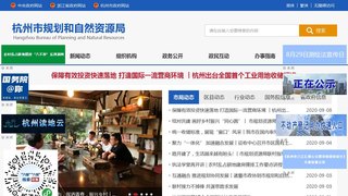 杭州市规划局