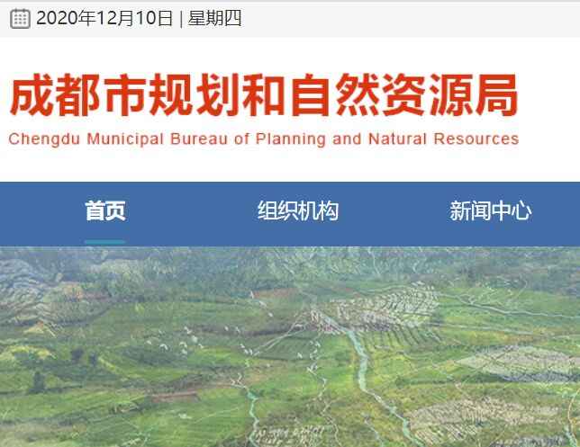 成都市规划局