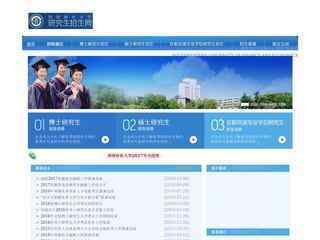 西南财经大学研究生院