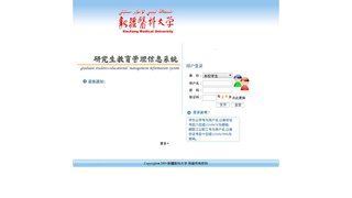 新疆医科大学研究生院