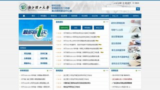 浙江理工大学研究生院