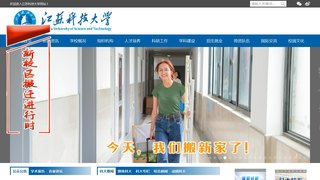 江苏科技大学官网