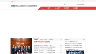 东北电力设计院