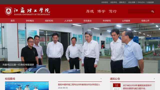 苏州科技学院官网