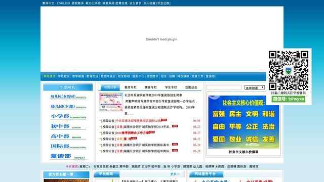 长沙同升湖实验学校