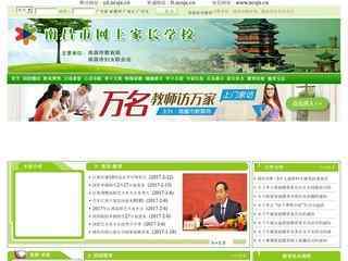 南昌市网上家长学校