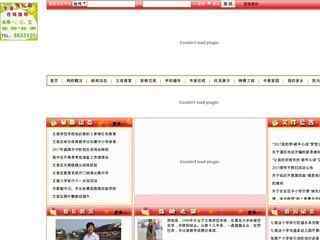 文登市网上家长学校