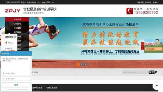 合肥会计培训学校