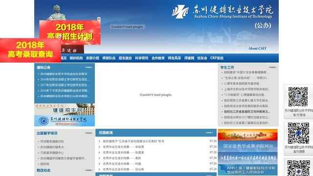 健雄职业技术学院官网