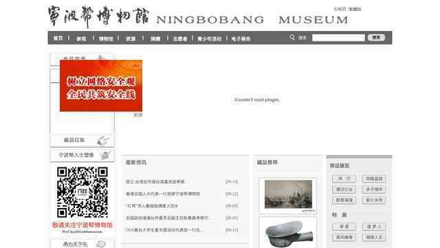 杭州工艺美术博物馆