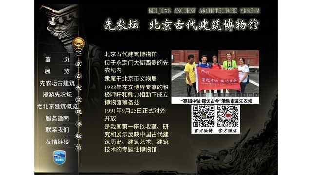 古代建筑博物馆