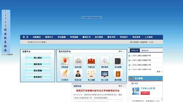 象山县人民法院