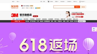 3m官方旗舰店