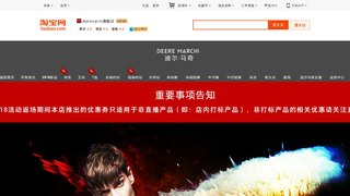 deeremarchi旗舰店